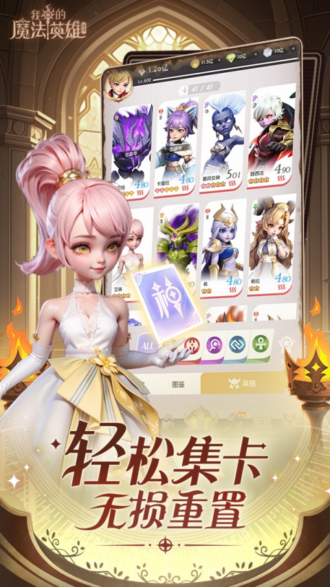 我的魔法英雄伙伴官方版