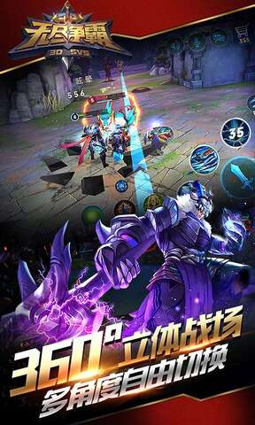 无尽争霸(5V5英雄对战)