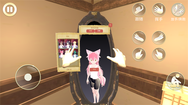 女友模拟器手游