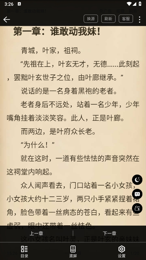 笔书阁app最新版