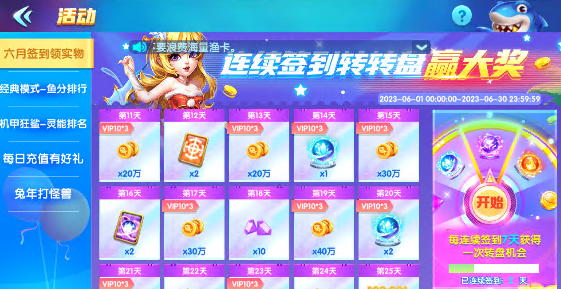 趣玩捕鱼官方版
