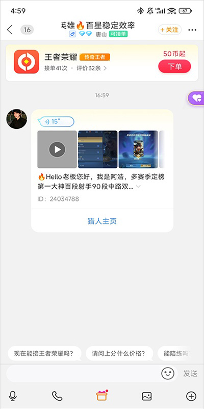 猎游官方版