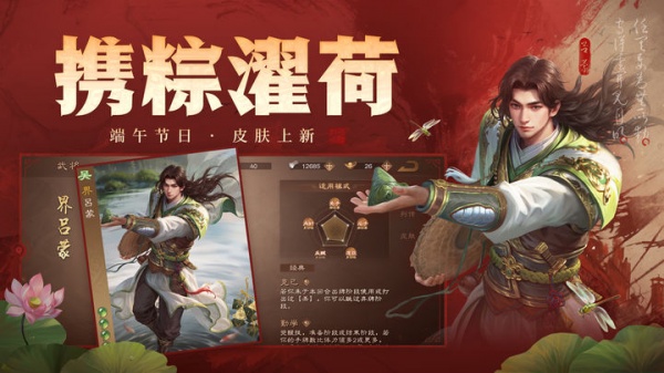 三国杀OL官方版