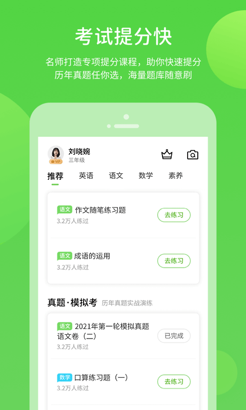 赣教学习app