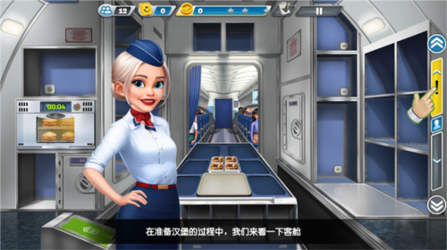 飞机大厨2026最新版