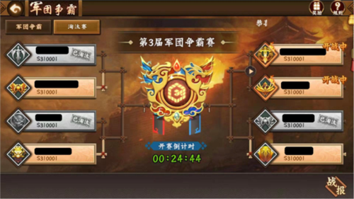 三国战纪2官方正版