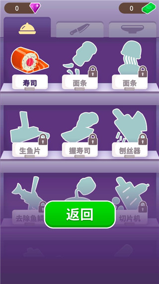 寿司卷3D官方正版