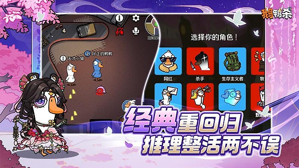 鹅鸭杀官方版(goose goose duck)