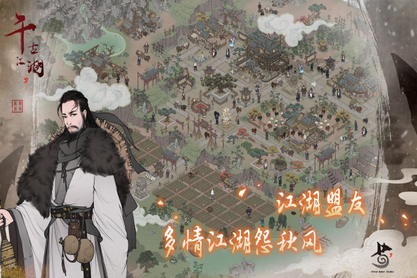 千古江湖梦华为渠道服