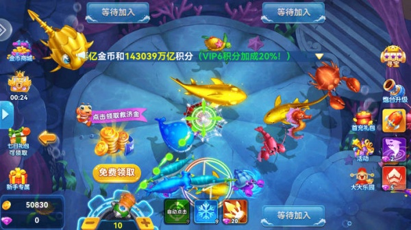 人人捕鱼官方正版