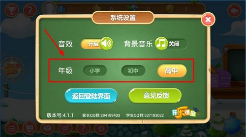 天天练官方版
