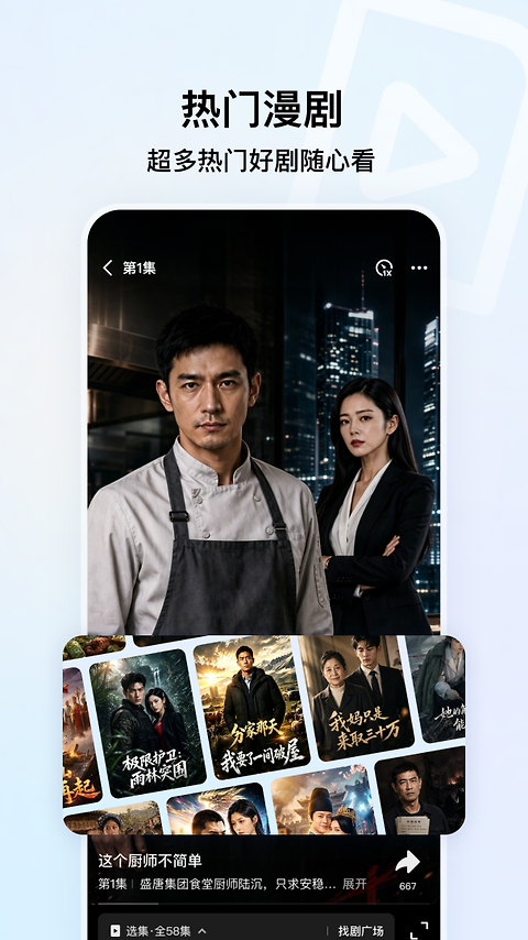 QQ浏览器官方版