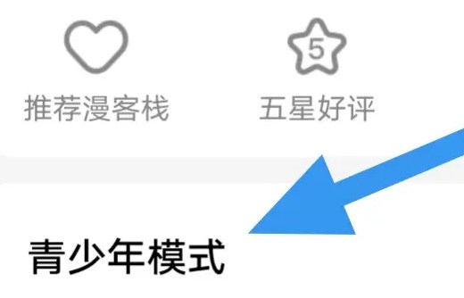 漫客栈青少年版