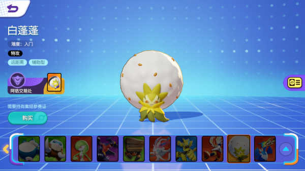 宝可梦大集结国际版手游