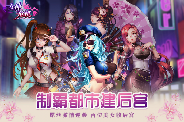 女神危机果盘渠道服