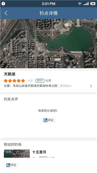钓鱼天气预报最新版