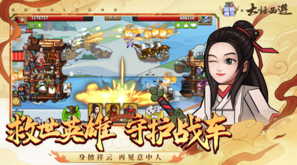 塔防精灵手游官方版