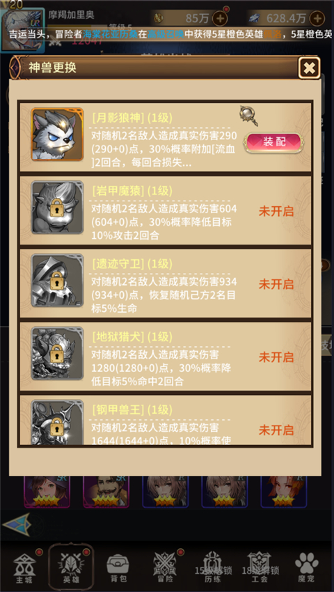 奇幻森林岛手游