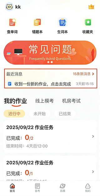 西柚英语最新版app