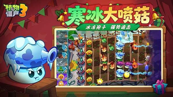 植物大战僵尸3手机版
