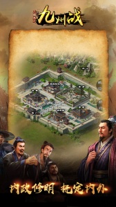 三国志之九州战手游