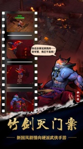 苍龙劫手游官方版