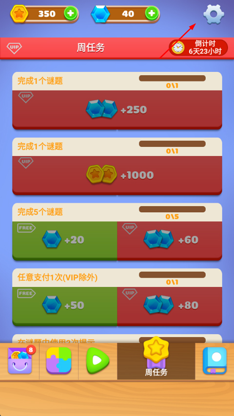 数独趣味闯关官方正版