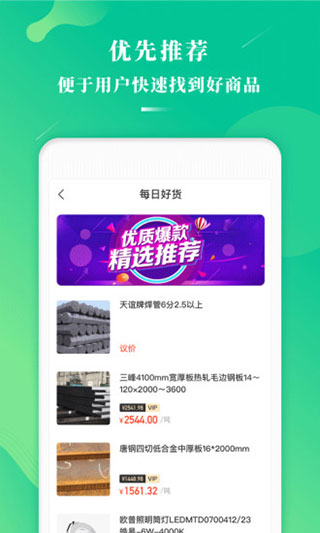 万郡易采app