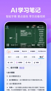 百度网盘鸿蒙版app