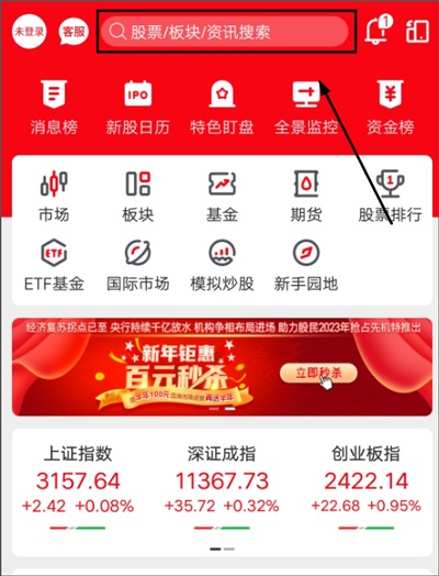 指南针股票最新版