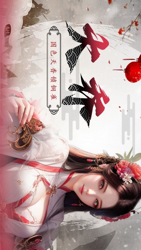 拿下三国官方版