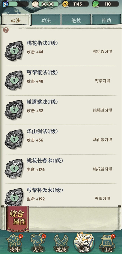侠客梦官方版