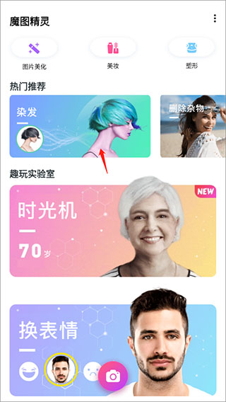魔图app