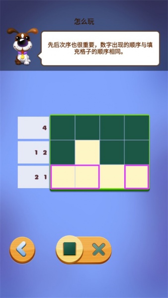 数独趣味闯关官方正版