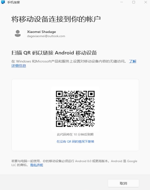 Link to Windows最新版