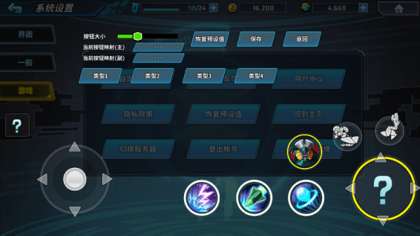 洛克人时空裂隙官方版