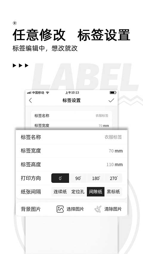 小标打印app