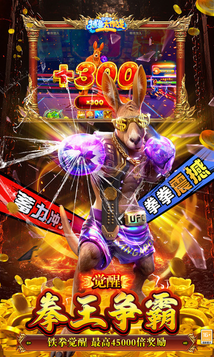 捕鱼大作战3D版