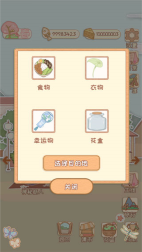 花店物语官方版