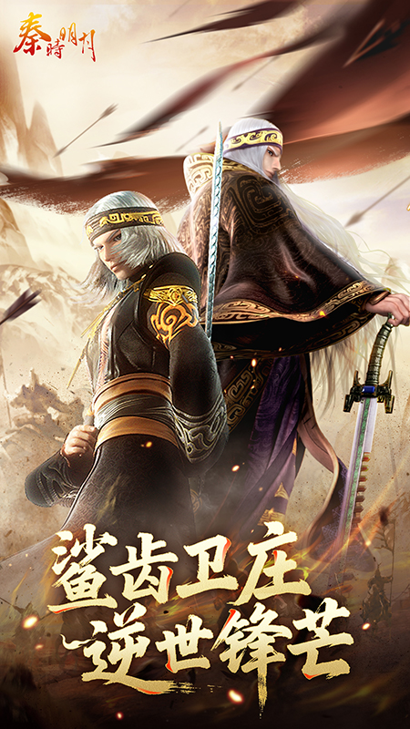 秦时明月卡牌版手游官方版