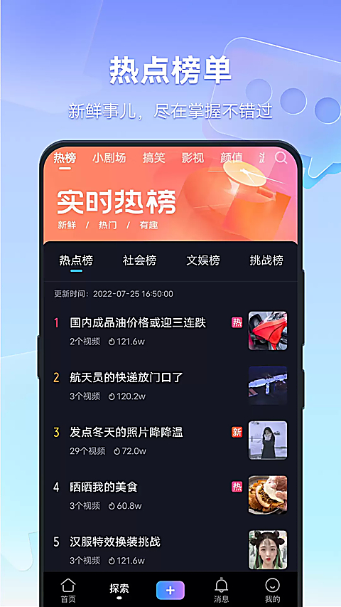 vivo短视频官方版