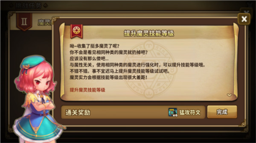 魔灵召唤天空之役官方正版