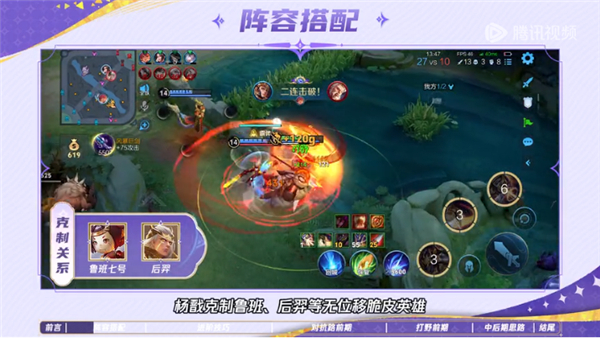 王者荣耀官方正版