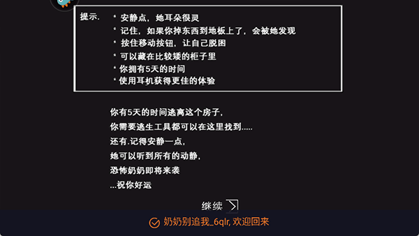 奶奶别追我手游