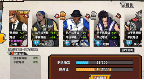 街头篮球最新版