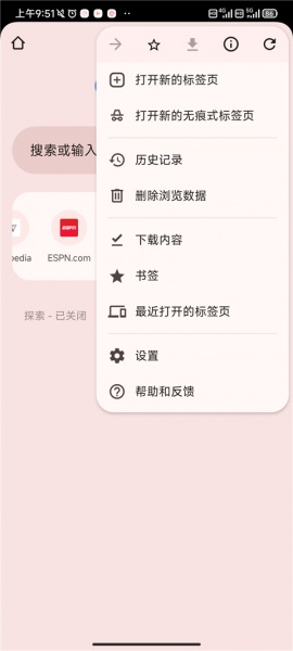 chrome浏览器鸿蒙版app