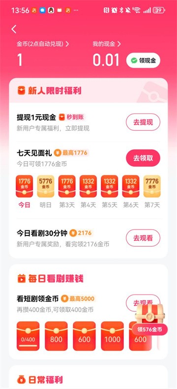 喜番短剧官方版