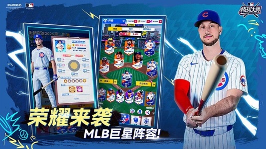 棒球大师手游