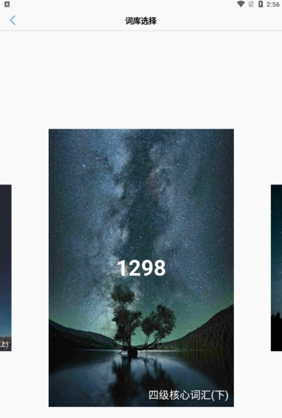 list背单词app