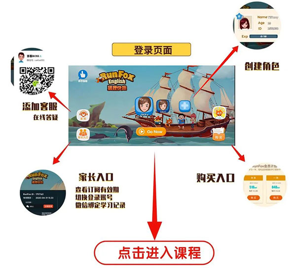 RunFox狐狸快跑最新版